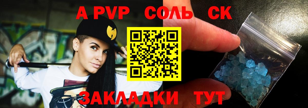Alfa_PVP СК Фурманов
