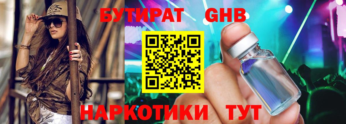 Фурманов  Бутират Butirat  Вход с VPN 