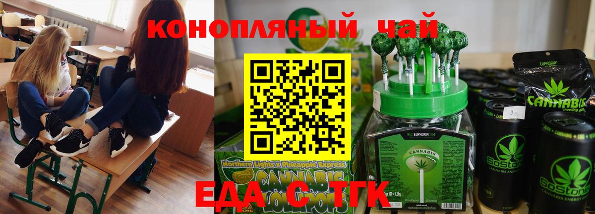 Фурманов  Еда ТГК конопля  Вход с VPN 