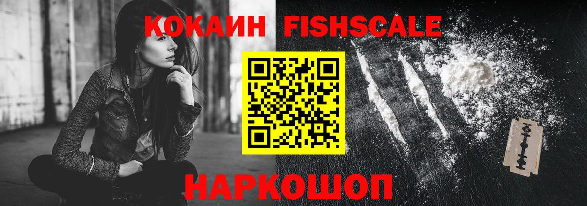 Фурманов  Cocaine Боливия  как найти закладки  Вход с VPN 