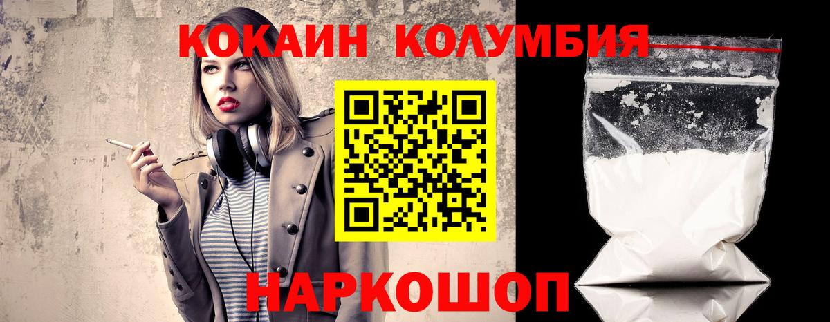 КОКАИН Колумбийский Фурманов