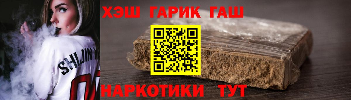 Гашиш ice o lator Фурманов