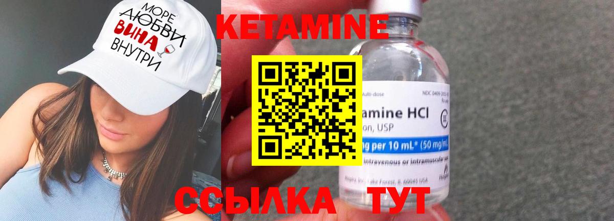 Фурманов  Кетамин VHQ  Вход с VPN 