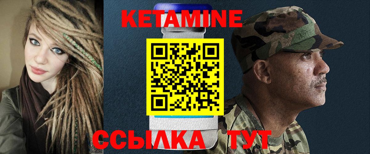 Кетамин ketamine Фурманов