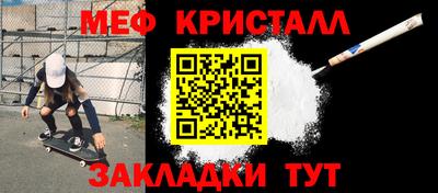 кристаллы Бугуруслан