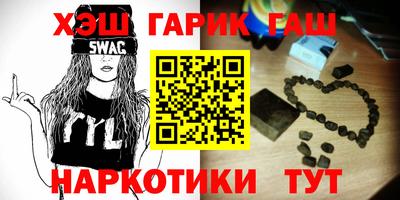 синтетический гашиш Бузулук