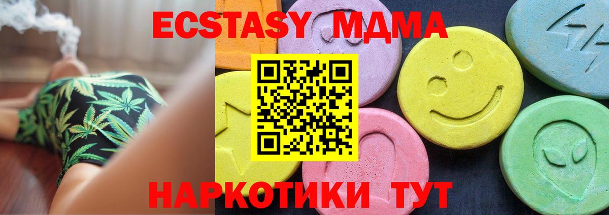 MDMA VHQ Фурманов