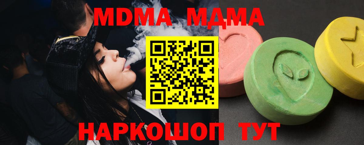 Фурманов  МДМА Molly  MDMA Molly  Вход с VPN 
