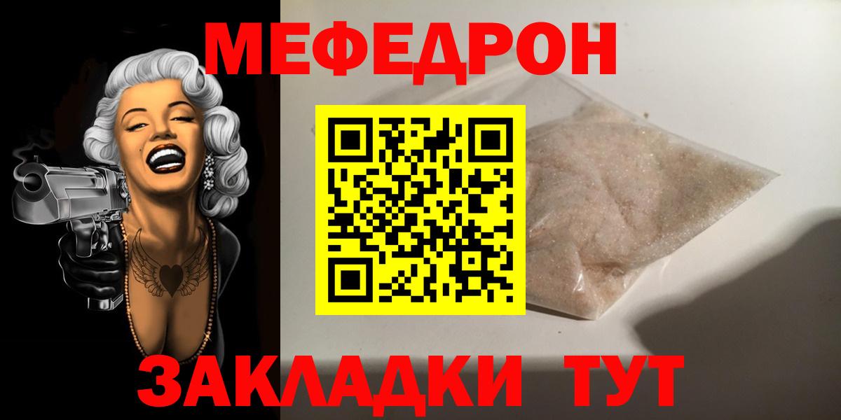 Фурманов  МЕФ  Вход с VPN  Меф VHQ 