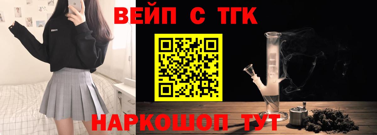 Фурманов  ТГК жижа  Дистиллят ТГК THC oil  Вход с VPN 