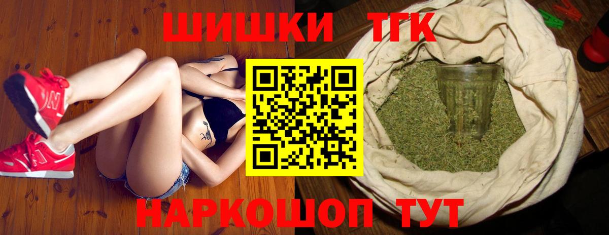 Фурманов  Бошки Шишки гибрид  Вход с VPN  Каннабис ГИДРОПОН  Конопля планчик 